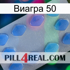 Виагра 50 21